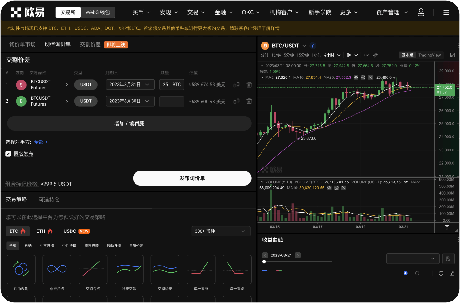 内盘如何参与资产众筹